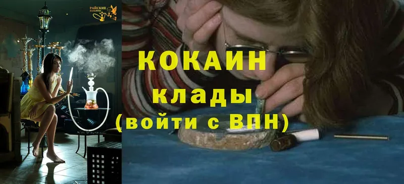 COCAIN Эквадор  купить  сайты  Барнаул 