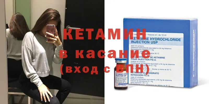 Кетамин ketamine  Барнаул 