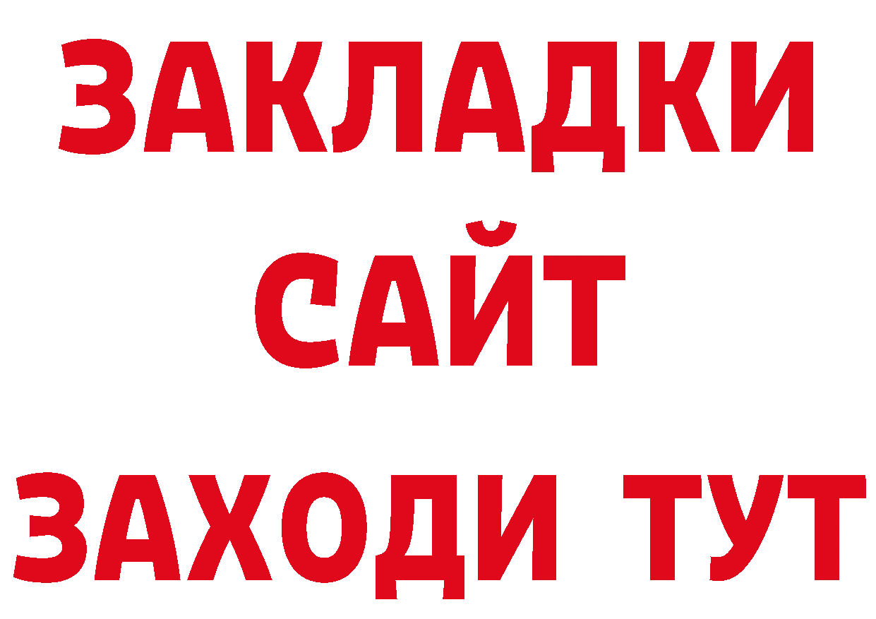 Шишки марихуана AK-47 сайт нарко площадка MEGA Барнаул